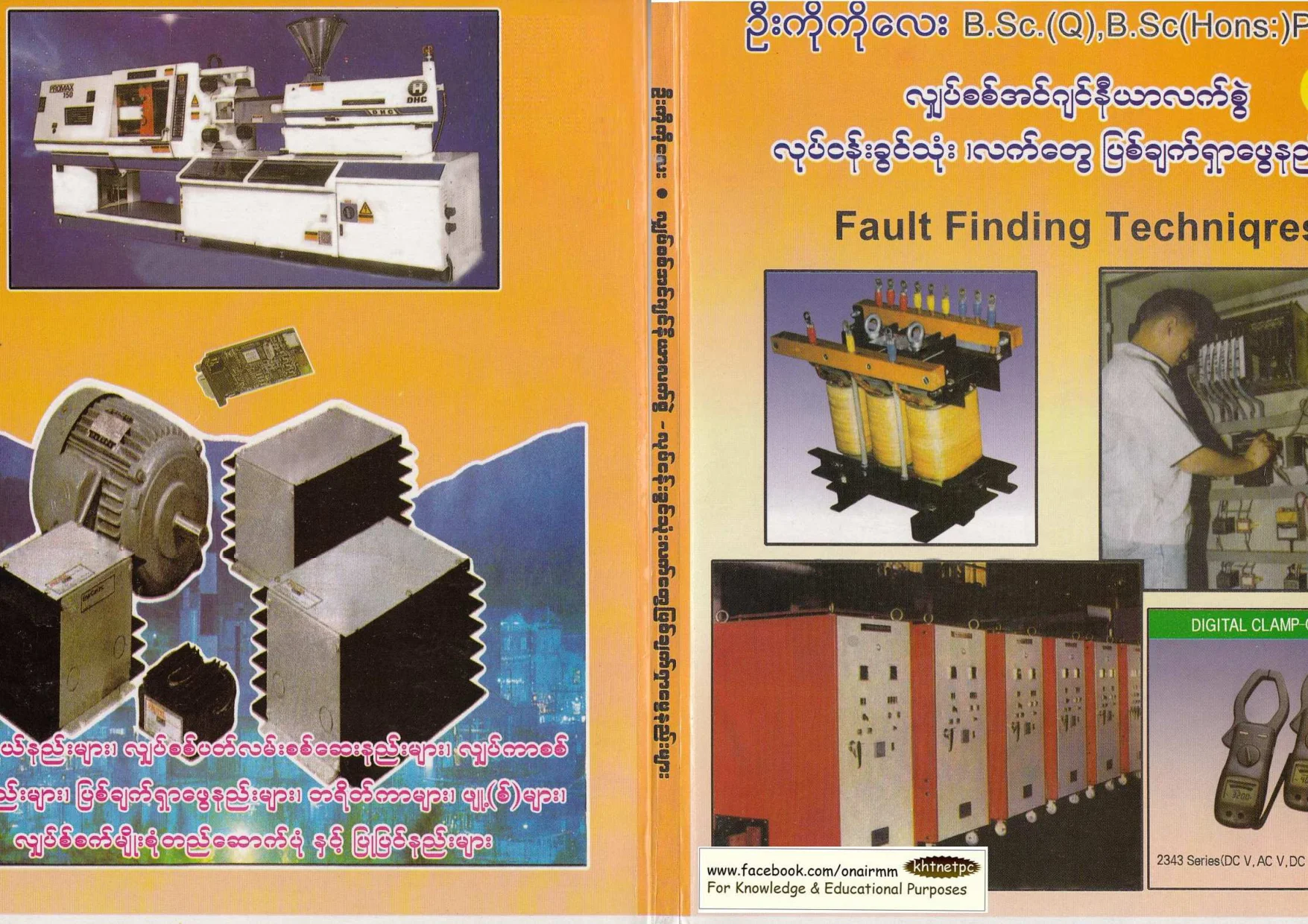 21. Electrical System, Safety and Maintenance.pdf